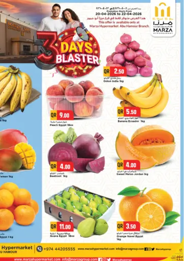 تحطيم أسعار ٣ أيام