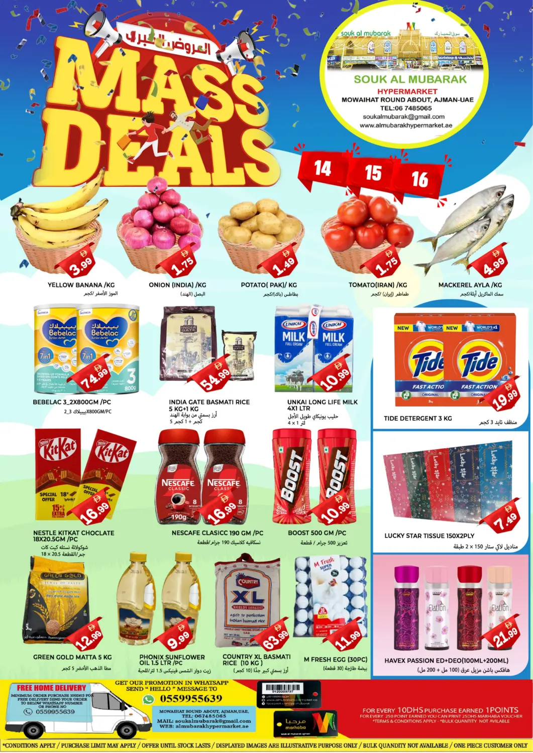 عروض سوق المبارك هايبرماركت الإمارات العربية المتحدة , الامارات - الشارقة / عجمان في دي٤دي أونلاين. دوار المويهات، عجمان. . حتى ١٦ نوفمبر