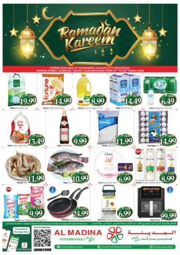 الشواميخ | مدينة الخليفة | الخالدية | شارع حمدان | كورنيش | الزاهية