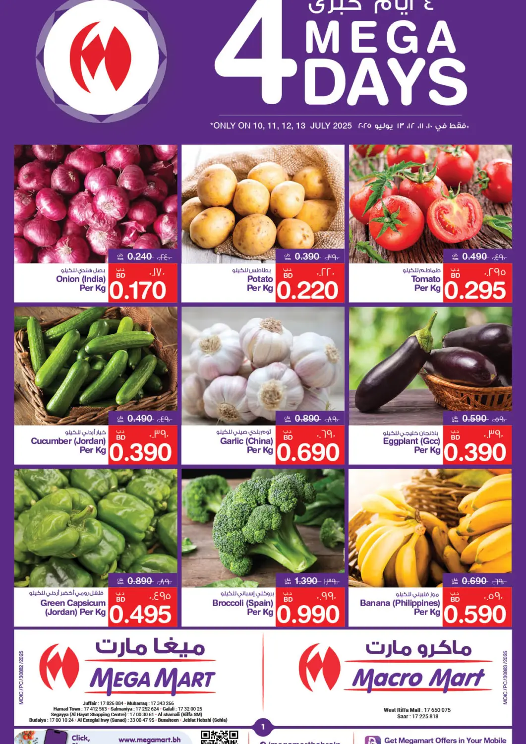 Bahrain MegaMart & Macro Mart  offers in D4D Online. 4 Mega Days. . Till 13th July
