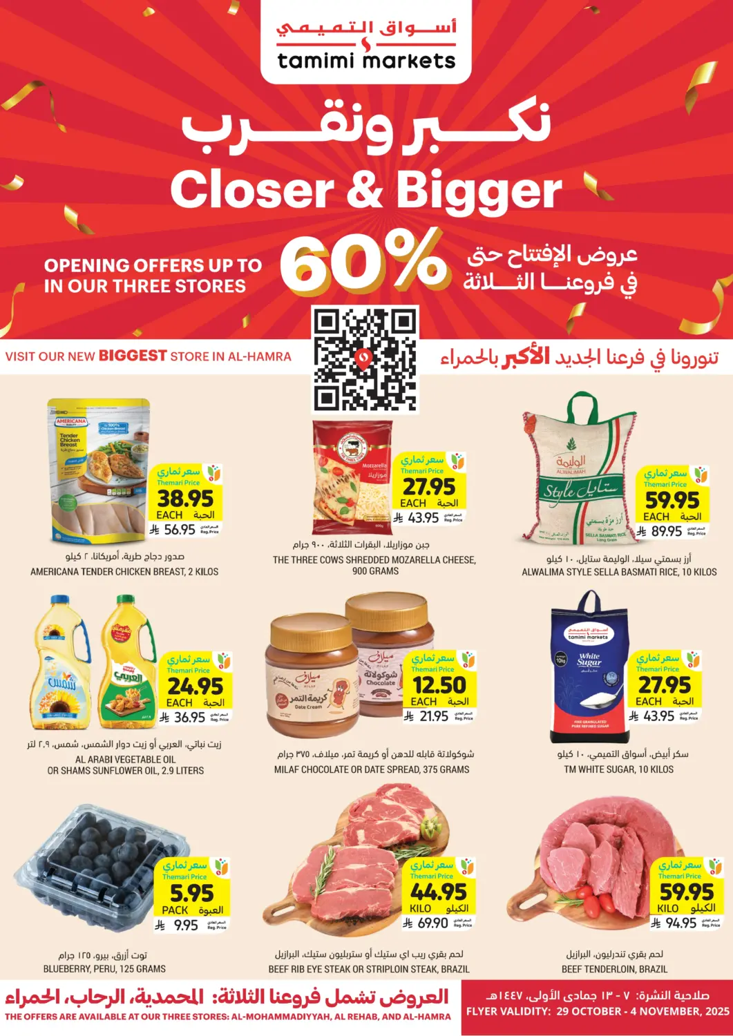 KSA, Saudi Arabia, Saudi - Jeddah Tamimi Market offers in D4D Online. Closer & Bigger. . Till 4th November