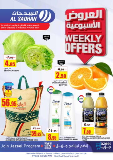 KSA, Saudi Arabia, Saudi - Riyadh Al Sadhan Stores offers in D4D Online. Weekly Offers. . Till 14h March