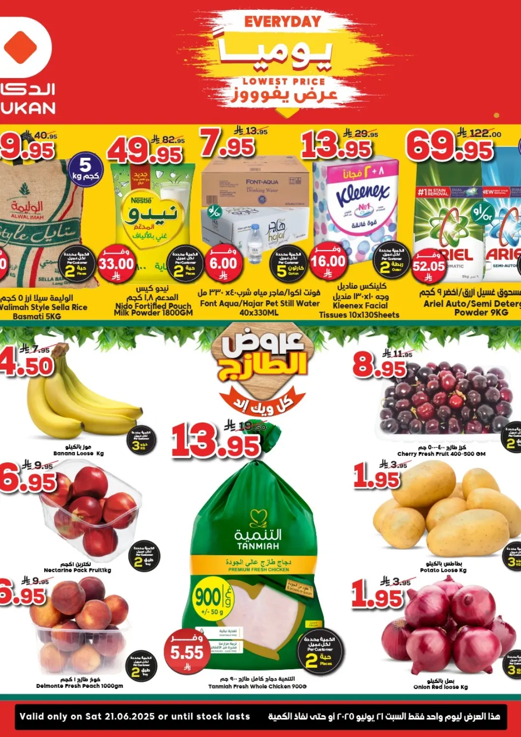 KSA, Saudi Arabia, Saudi - Jeddah Dukan offers in D4D Online. Lowest Price Everyday. . Only On 21st June