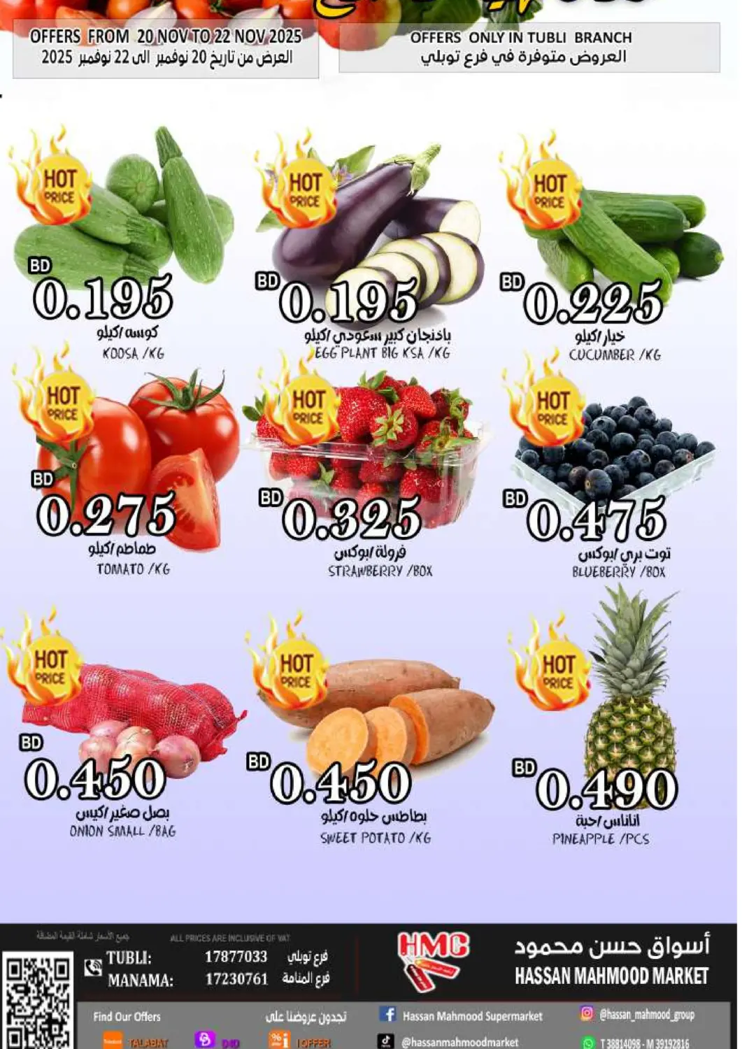 Bahrain Hassan Mahmood Group offers in D4D Online. Special Offer. . Till 22nd November