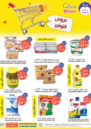 KSA, Saudi Arabia, Saudi - Qatif Mazaya offers in D4D Online. Saving Offers. . Till 16th November