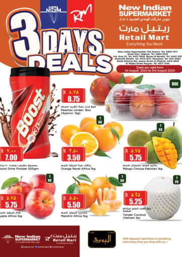 Qatar - Al Wakra Retail Mart offers in D4D Online. 3 Days Deal. . Till 3rd August