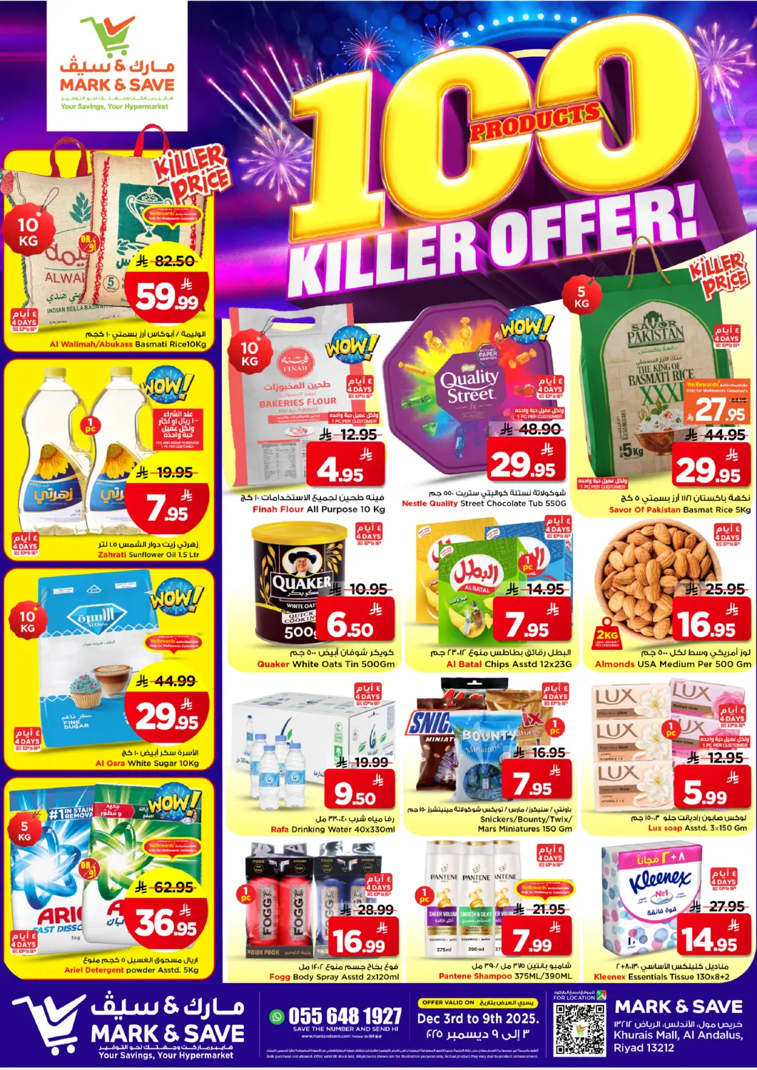 عروض مارك & سيف مملكة العربية السعودية, السعودية, سعودية - الرياض في دي٤دي أونلاين. عروض مذهلة على ١٠٠ منتج. . حتى ٩ ديسمبر