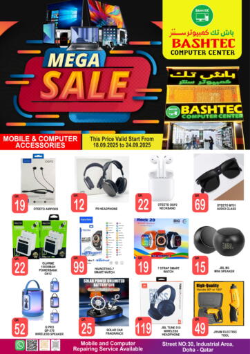 تنزيلات ضخمة