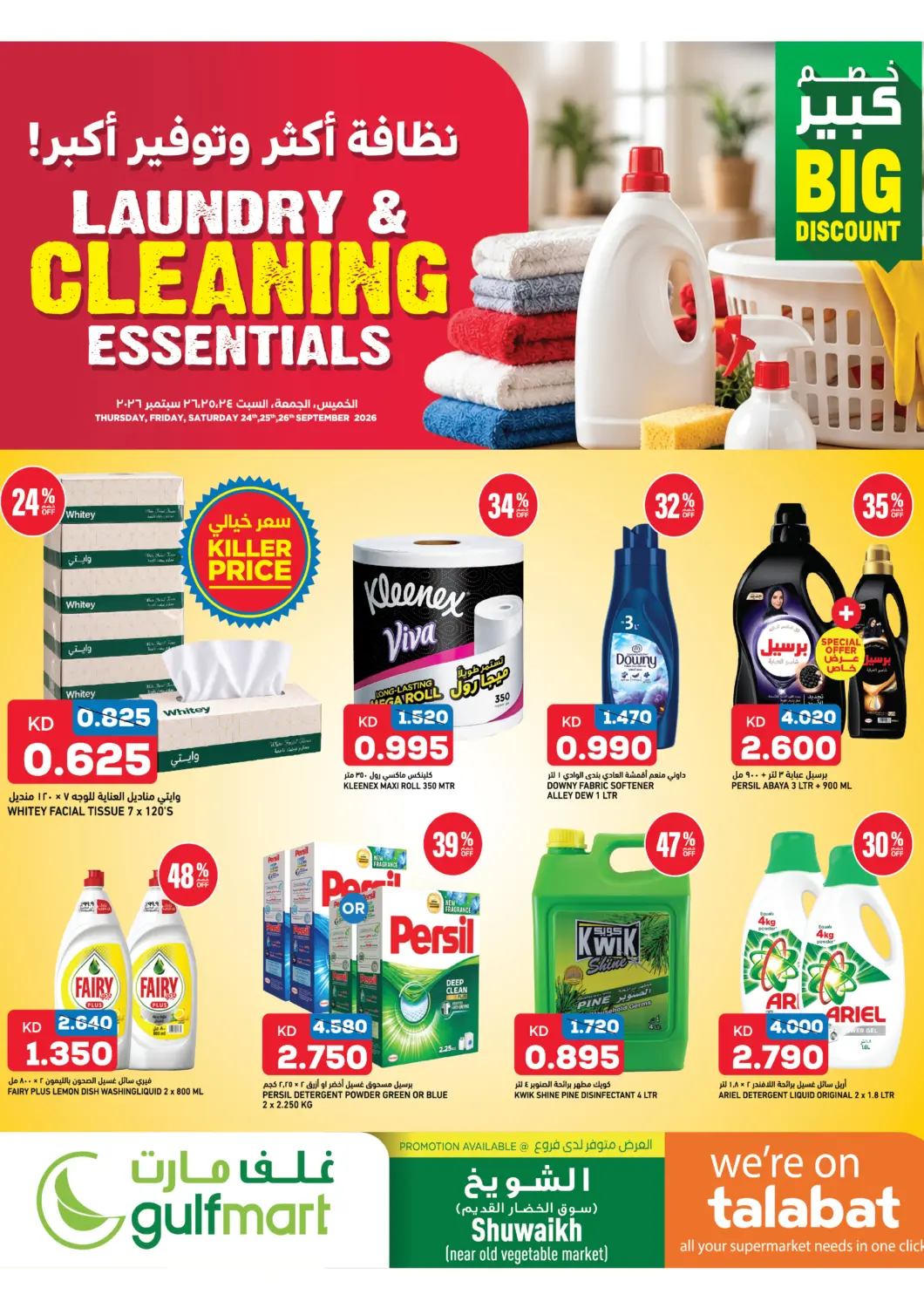 Kuwait - Kuwait City Gulfmart offers in D4D Online. Laundry & Cleaning Essential. . Till 26th September