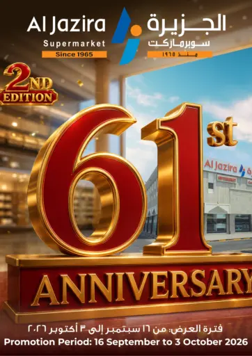 61st Anniversary