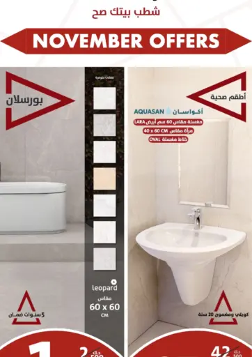 🔥 NOVEMBER OFFERS 🛒 New Products & Exclusive Home Offers 🔺