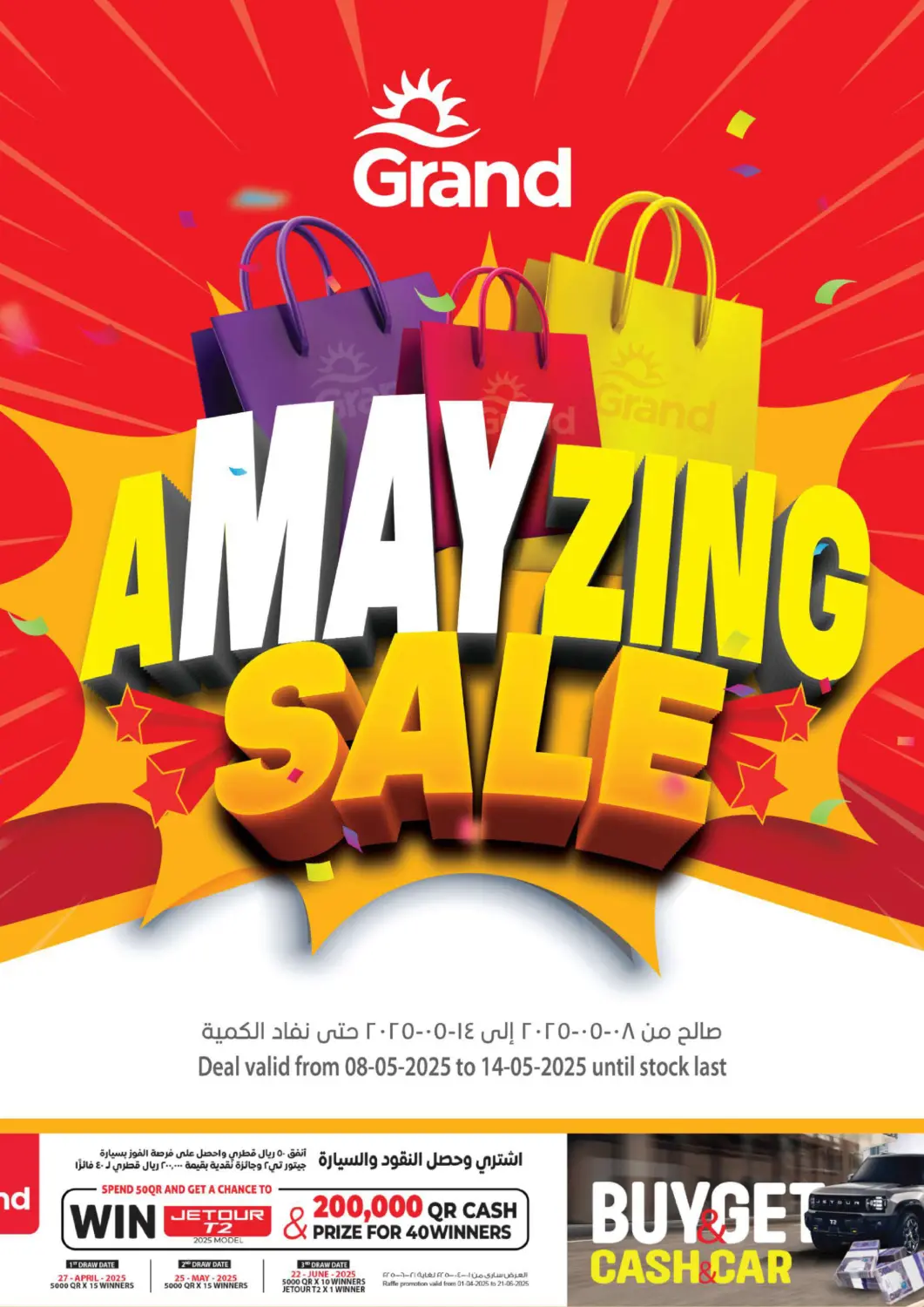 Qatar - Doha Grand Hypermarket offers in D4D Online. Amazing Sale. . Till 14th May