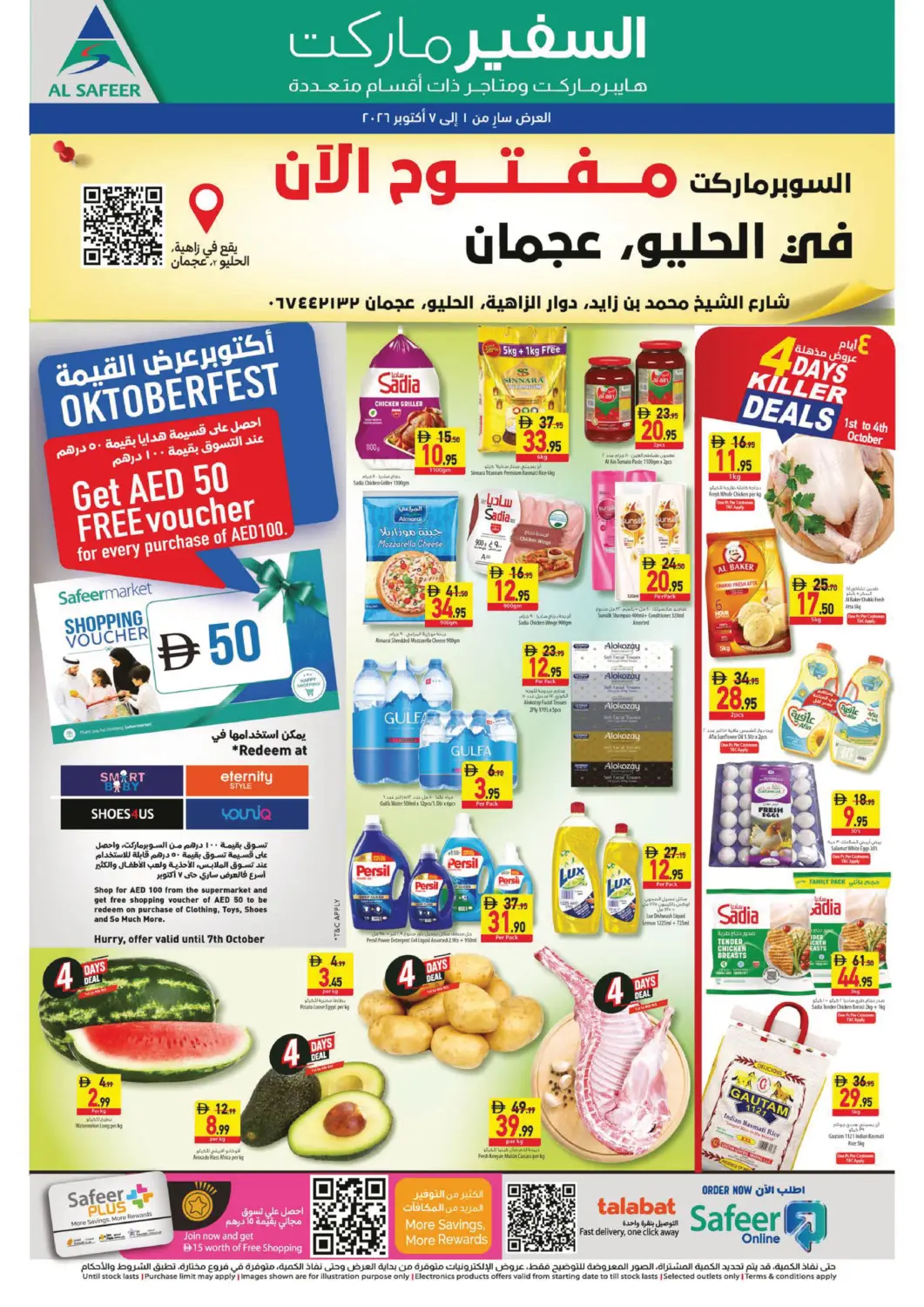 Bahrain Safeer Market offers in D4D Online. Helio Branch. . Till 7th October