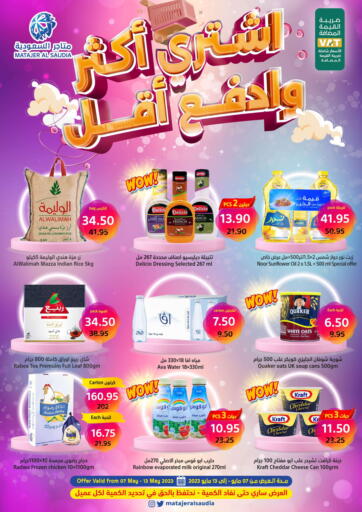 KSA, Saudi Arabia, Saudi - Mecca Matajer Al Saudia offers in D4D Online. Buy More Pay Less. . Till 13th May