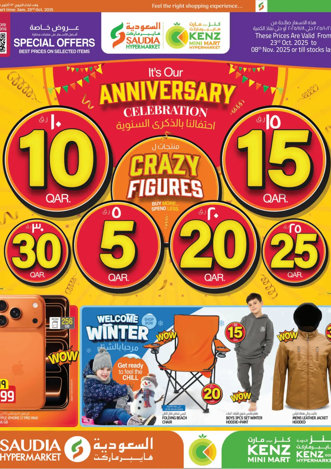 Qatar - Al Khor Kenz Mini Mart offers in D4D Online. Crazy Figures. . Till 8th November