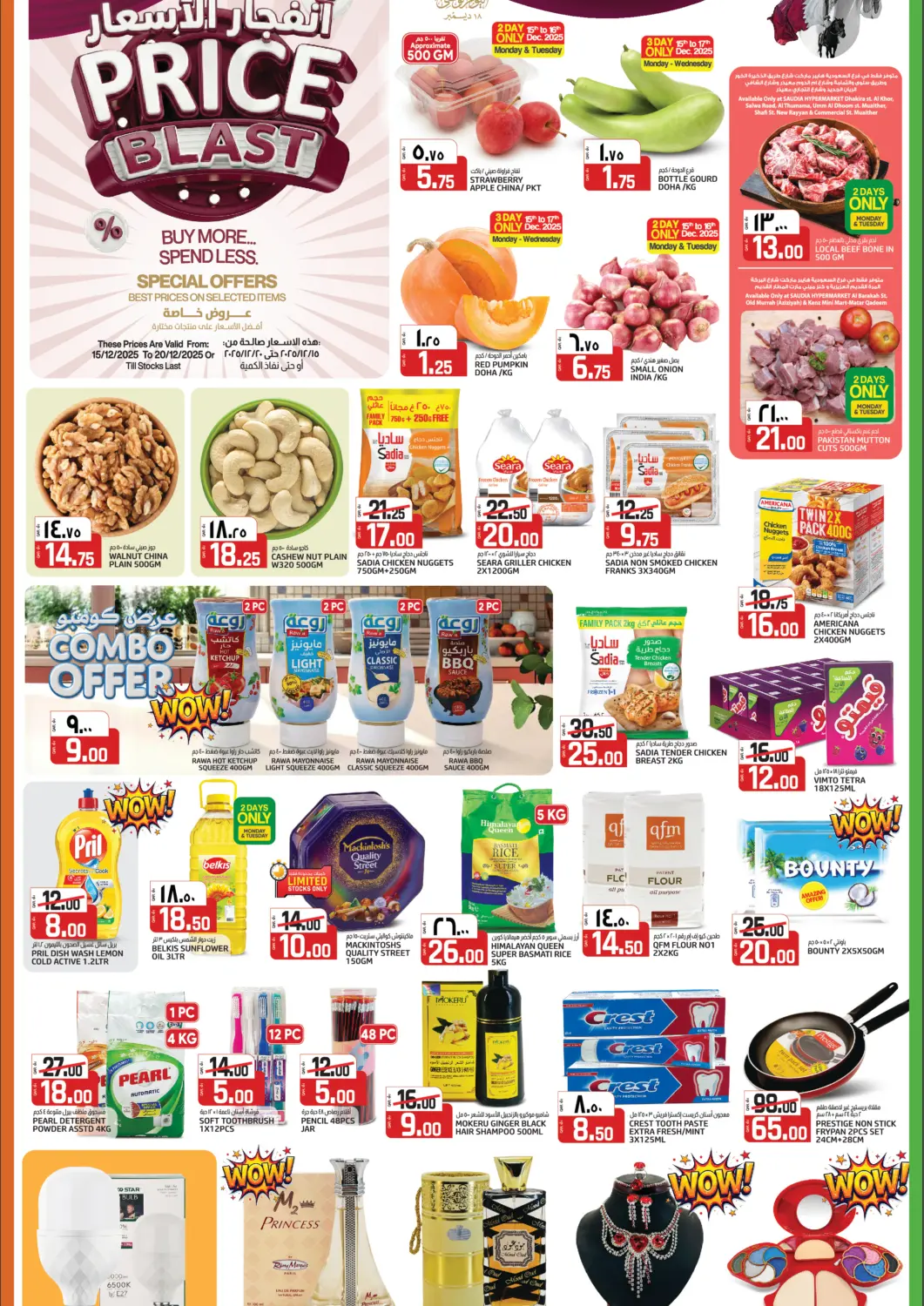 عروض السعودية قطر - الضعاين في دي٤دي أونلاين. إنفجار الاسعار. . حتى ٢٠ ديسمبر