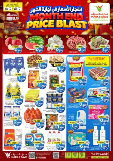 Month End Price Blast
