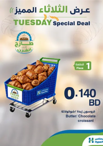 Tuesday Special Deal