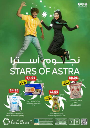 Stars Of Astra