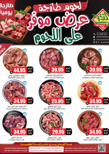 Prime Supermarket - Meat Offers in Saudi Arabia Offers - Saudi Arabia Meat Offers
