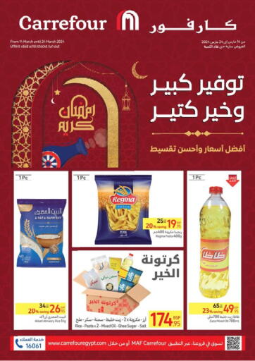 Egypt - Cairo Carrefour  offers in D4D Online. Ramadan Kareem. . Till 24th March