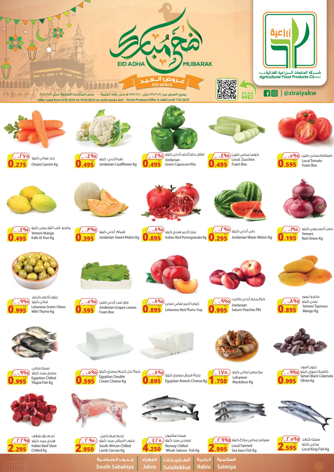 Kuwait - Kuwait City Agricultural Food Products Co. offers in D4D Online. Eid Al Adha Mubarak. . Till 10th June