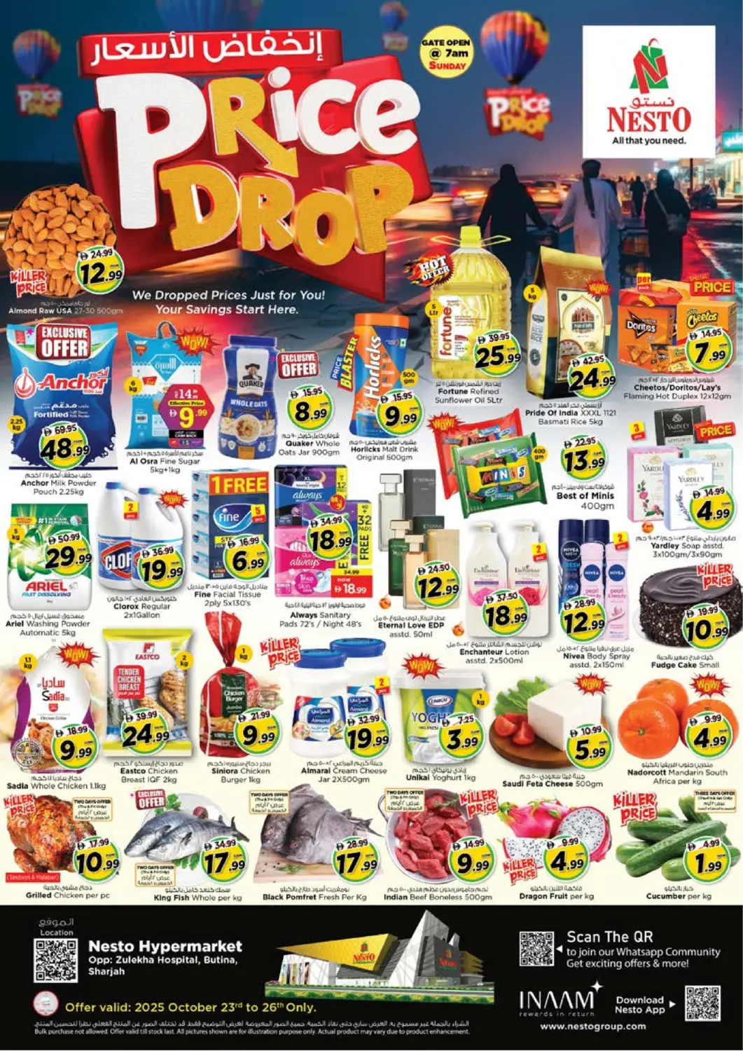 عروض نستو هايبرماركت الإمارات العربية المتحدة , الامارات - الشارقة / عجمان في دي٤دي أونلاين. بوطينة، الشارقة. . حتى ٢٦ أكتوبر