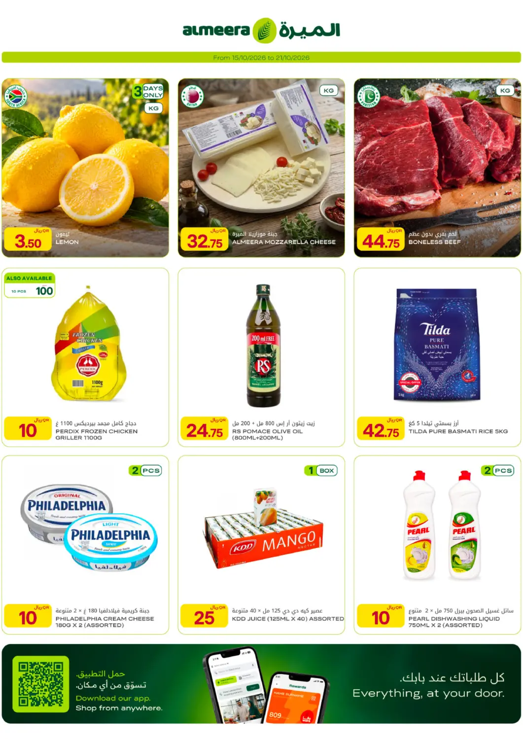 Qatar - Doha Al Meera offers in D4D Online. Special Offer..... . Till 21st October