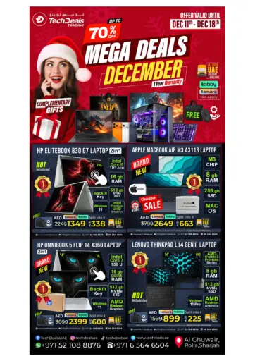 الصفقات الكبرى ديسمبر