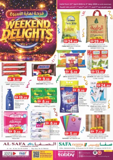 فلج هزاع، العين