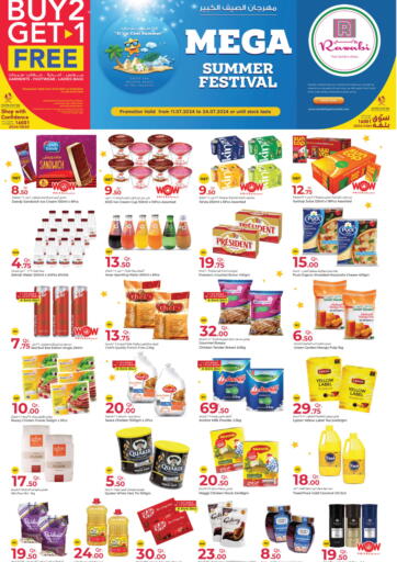 Qatar - Umm Salal Rawabi Hypermarkets offers in D4D Online. Mega Summer Festival. . Till 24th July