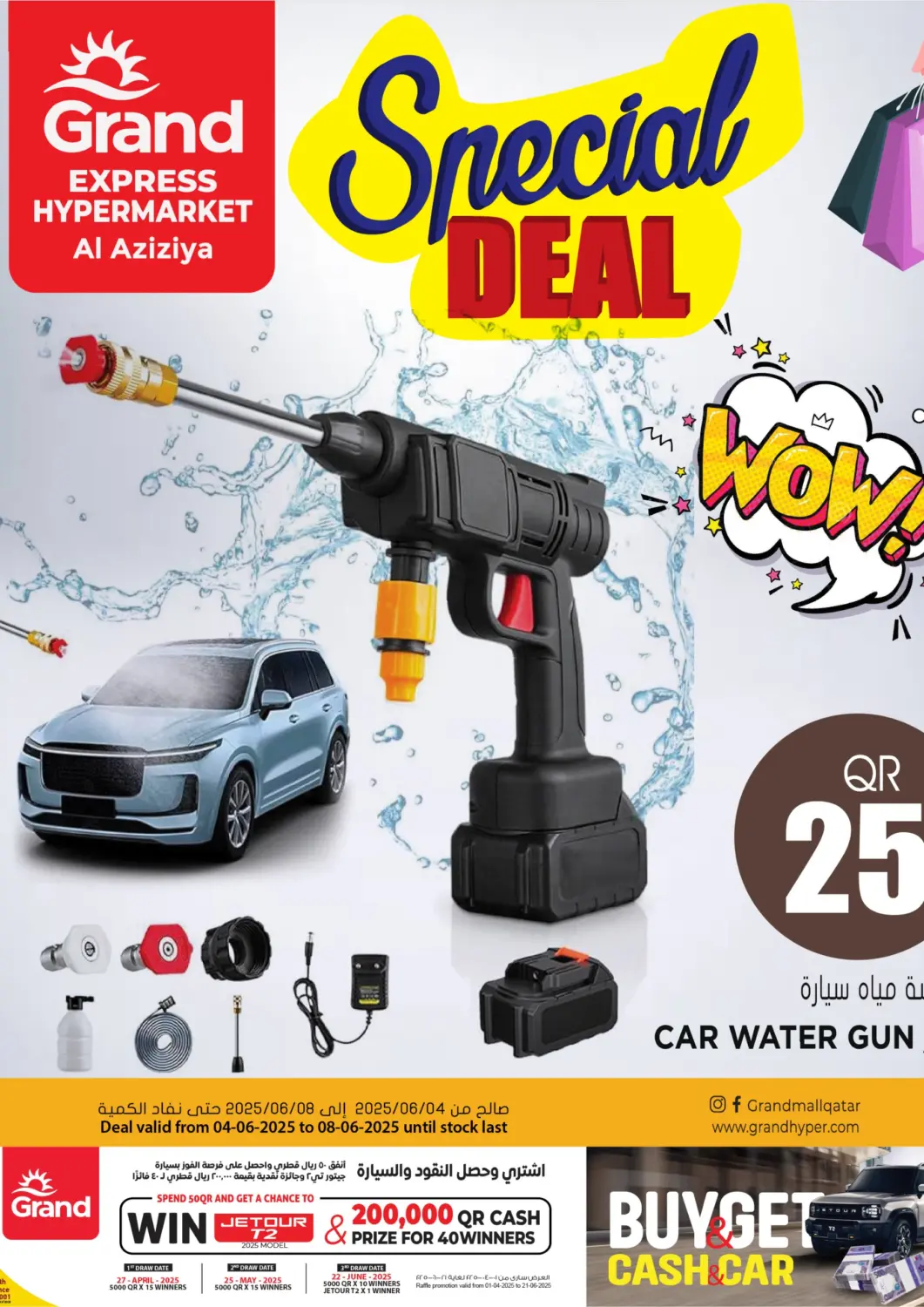 Qatar - Al-Shahaniya Grand Hypermarket offers in D4D Online. Special Deal @ Al Aziziya. . Till 8th June