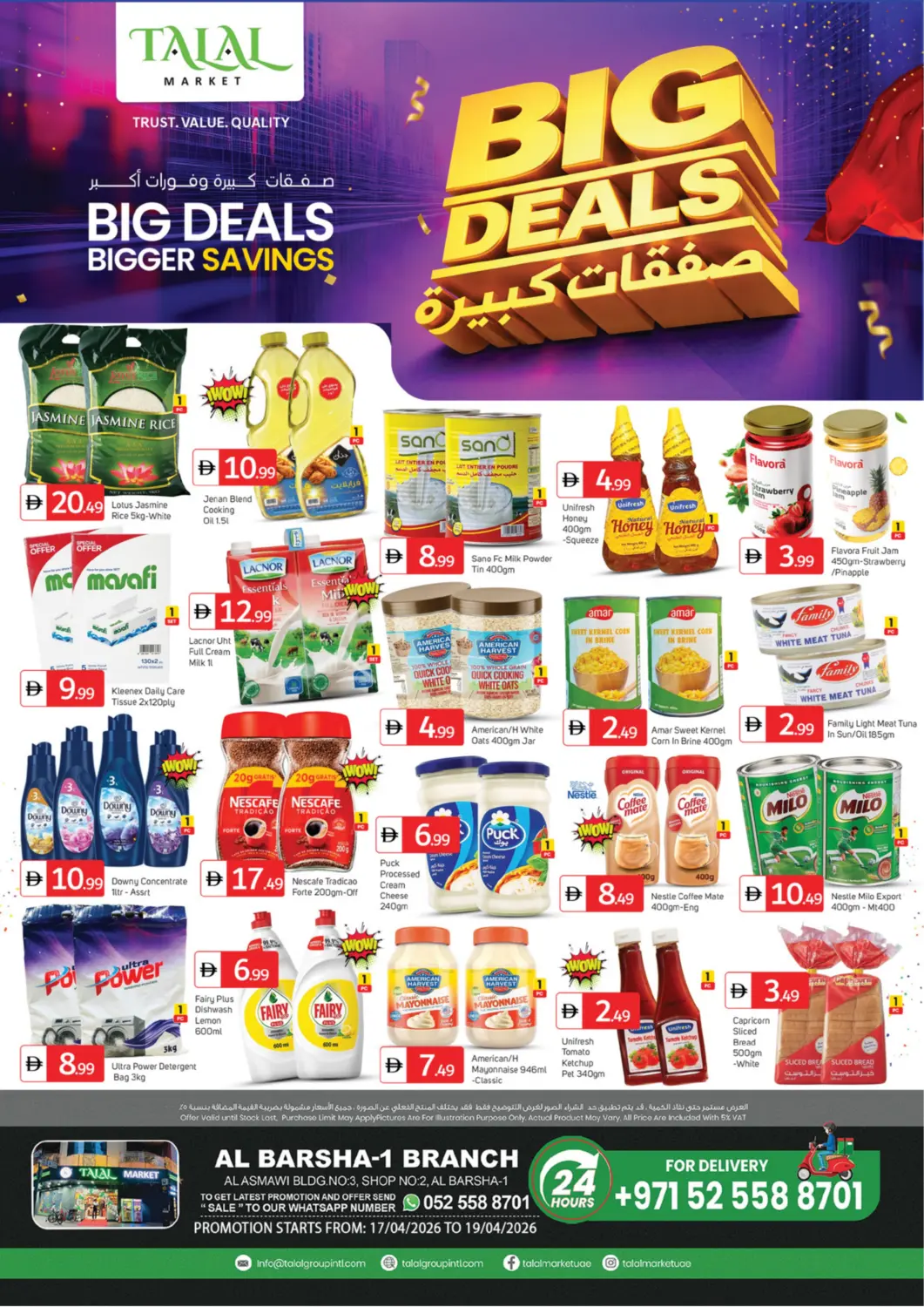 عروض سوق طلال الإمارات العربية المتحدة , الامارات - دبي في دي٤دي أونلاين. البرشاء ١. . حتى ١٩ أبريل