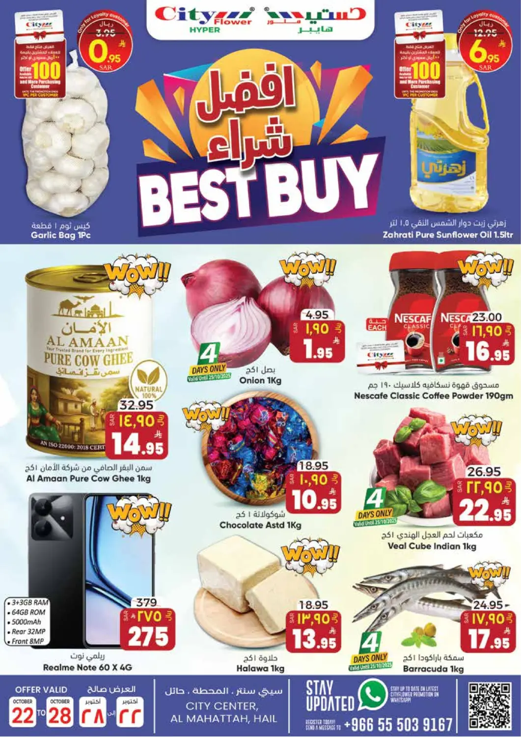 KSA, Saudi Arabia, Saudi - Hail City Flower offers in D4D Online. Best Buy @ Hail. . Till 28th October