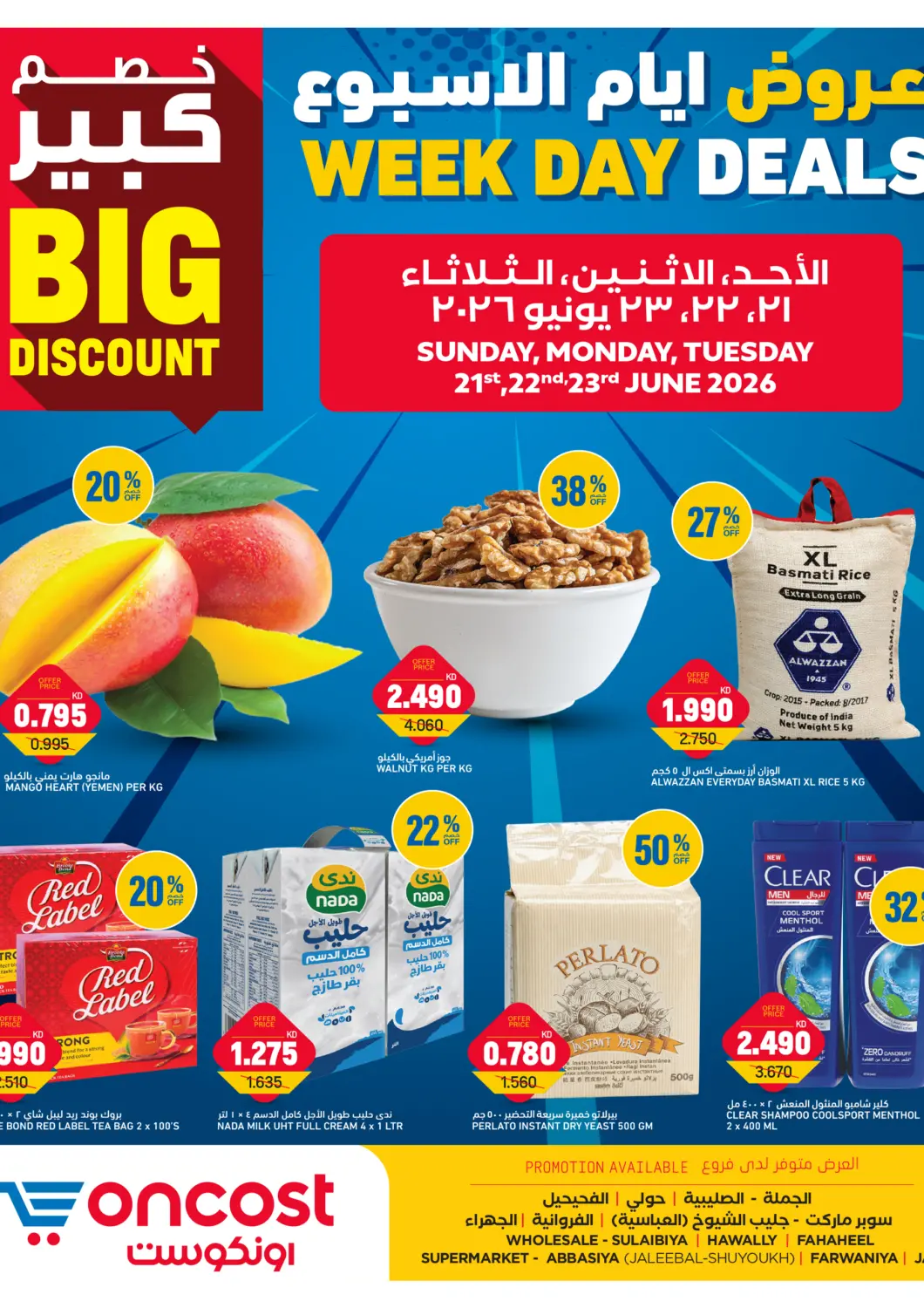 Kuwait - Ahmadi Governorate Oncost offers in D4D Online. Week Day Deals. . Till 23rd June