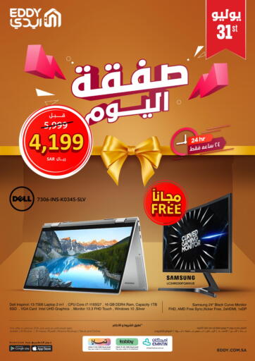KSA, Saudi Arabia, Saudi - Jubail EDDY offers in D4D Online. Flash daily deals - Buy Laptop and get FREE monitor. . Only On 31st July