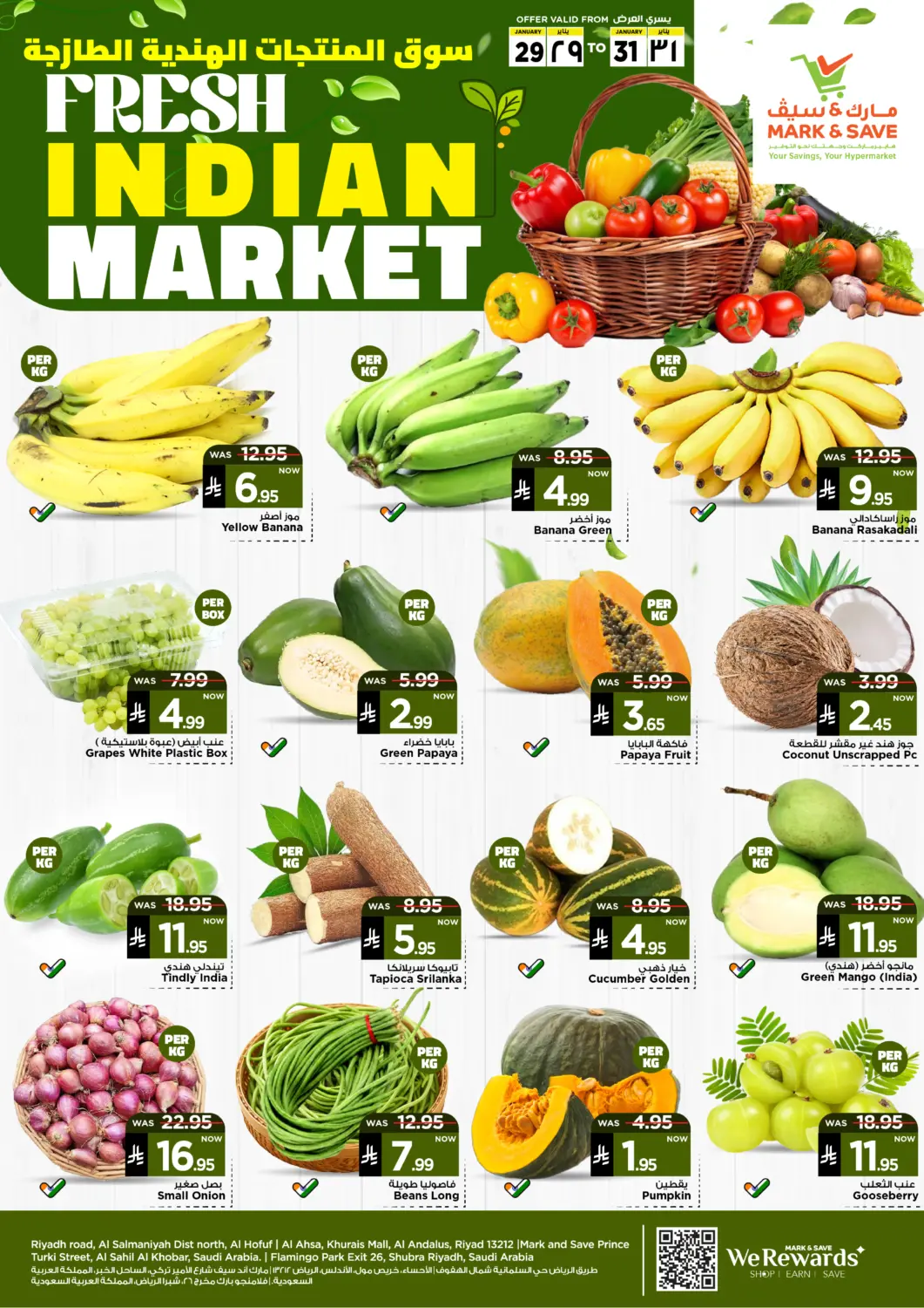 عروض مارك & سيف مملكة العربية السعودية, السعودية, سعودية - الخبر‎ في دي٤دي أونلاين. سوق المنتجات الهندية الطازجة. . حتى ٣١ يناير
