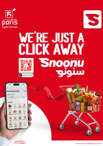 We're Just A Click Away