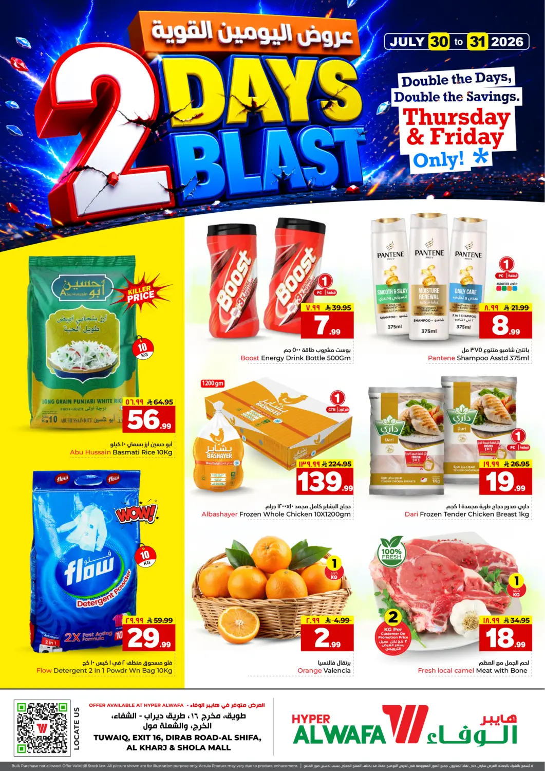 KSA, Saudi Arabia, Saudi - Al-Kharj Hyper Al Wafa offers in D4D Online. 2 Days Blast. . Till 31st July