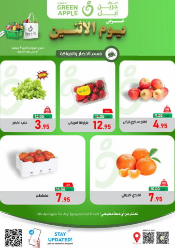 KSA, Saudi Arabia, Saudi - Al Hasa Green Apple Market offers in D4D Online. Special Offer. . Only On 9th September