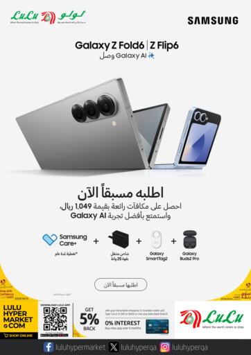 Qatar - Al-Shahaniya LuLu Hypermarket offers in D4D Online. Galaxy Z FOLD6 - Pre Order. . Till 24th July
