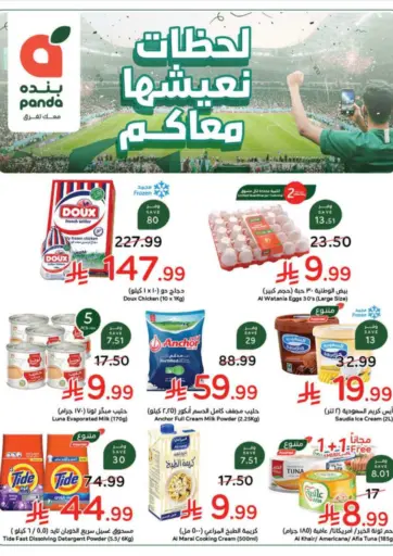 Special Offer
