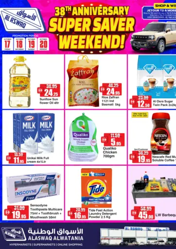 Al Aswaq Hypermarket - Super Saver Weekend in UAE Offers - United Arab Emirates Super Saver Weekend