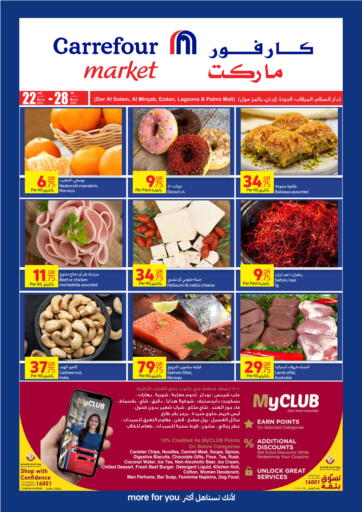 Qatar - Doha Carrefour offers in D4D Online. Ramadan Offers. . Till 28th March