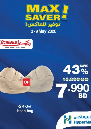 Max Saver!