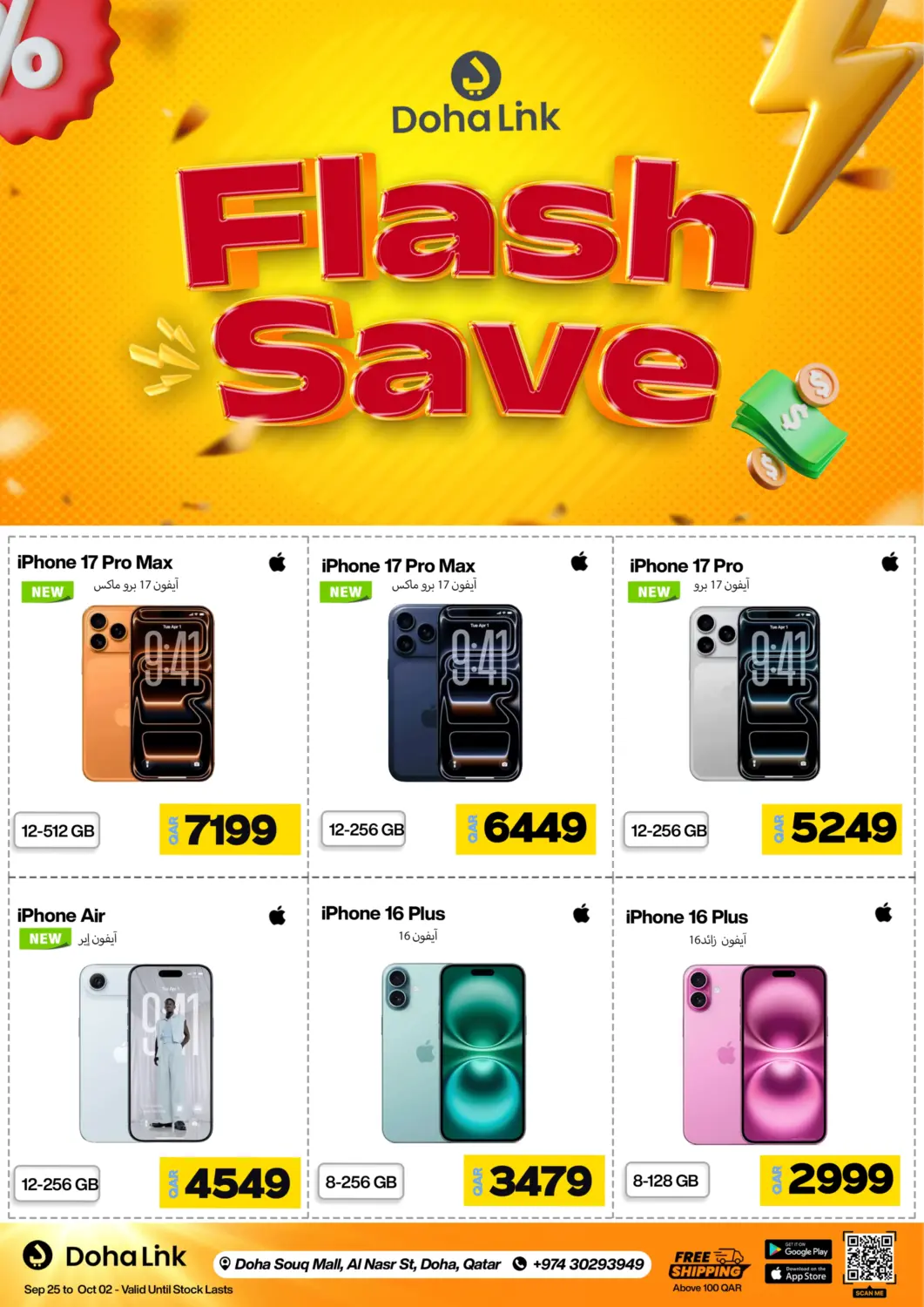 Qatar - Al Shamal Doha Link offers in D4D Online. Flash Save. . Till 2nd October