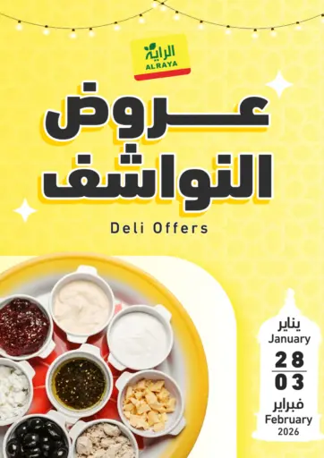 Deli Offers