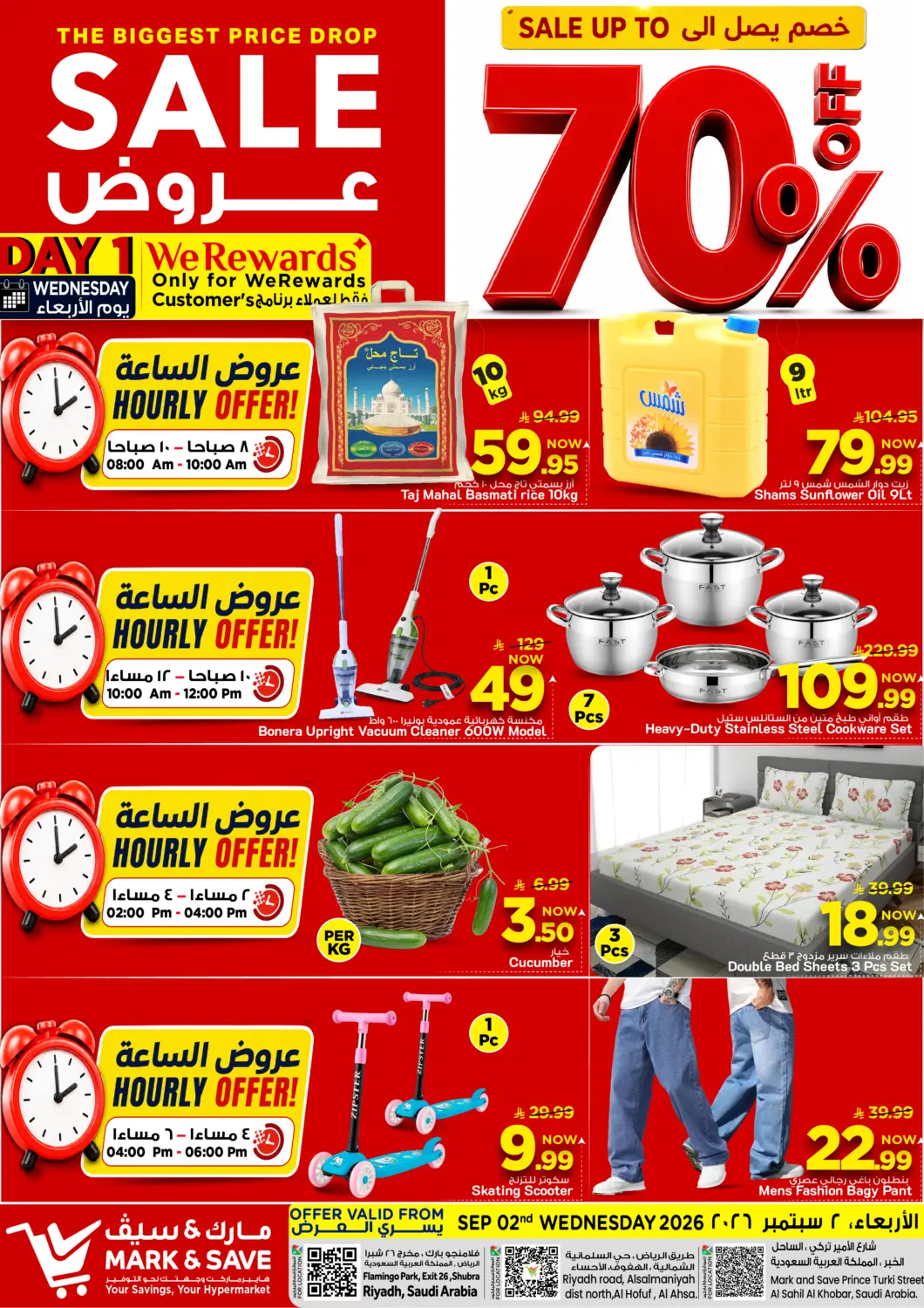 عروض مارك & سيف مملكة العربية السعودية, السعودية, سعودية - الخبر‎ في دي٤دي أونلاين. خصم يصل إلى ٧٠٪. . فقط في ٢ سبتمبر