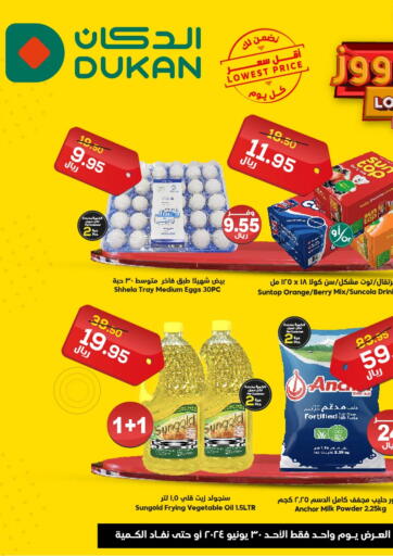 KSA, Saudi Arabia, Saudi - Al-Kharj Dukan offers in D4D Online. Lowest Price Everyday. . Only On 30th June