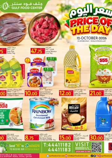Price Of The Day